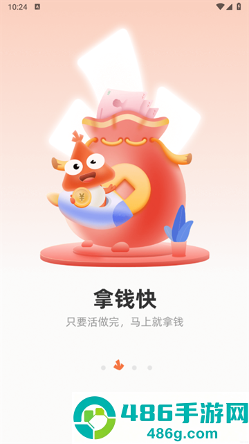当家工匠app