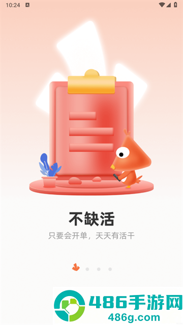 当家工匠app