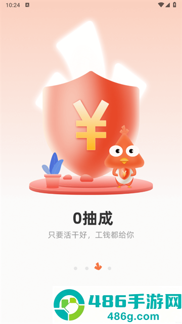当家工匠app