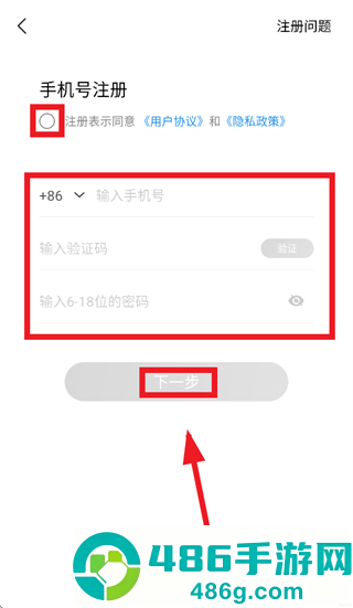 九号出行Lite下载安装