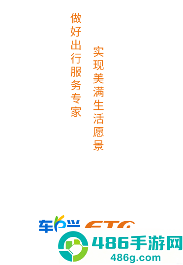 车e兴app下载最新版本