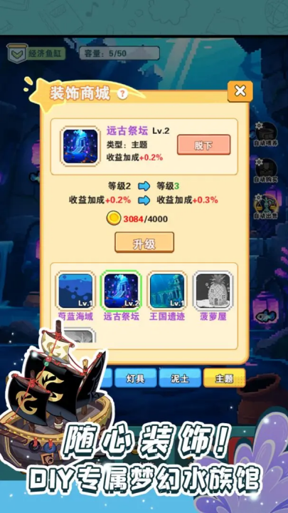 养鱼大师