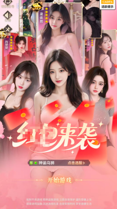 我被女神包围