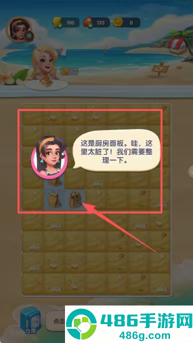沙滩大作战游戏