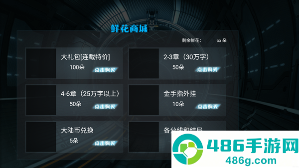 网游之杀尽天下负心汉金手指(网游之杀尽天下负心汉［清软］5.15)