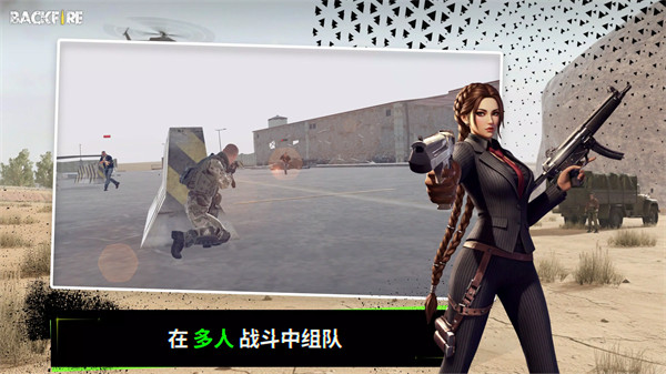 RH3逆火突袭
