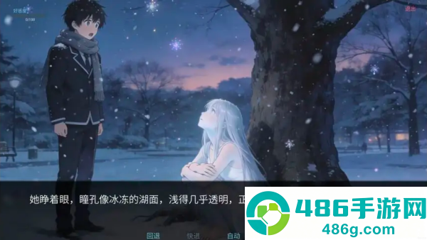 冰之女初雪篇游戏