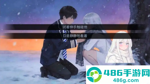 冰之女初雪篇游戏