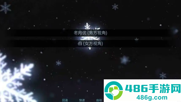 冰之女初雪篇游戏