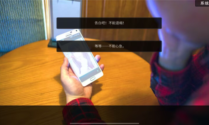 恋爱模拟器告白篇