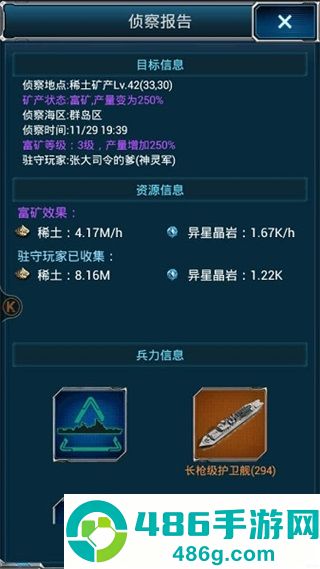 超级舰队国际服最新版