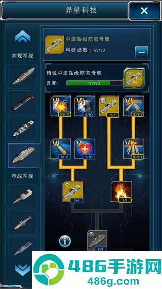 超级舰队国际服最新版