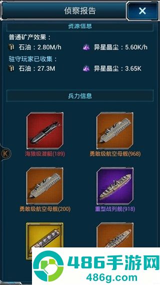 超级舰队国际服最新版