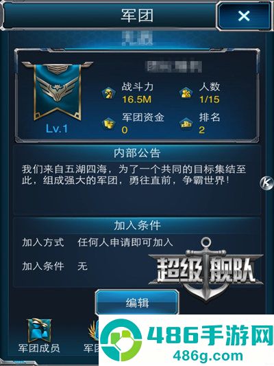 超级舰队国际服最新版