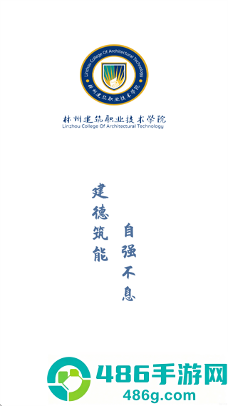 云上林建app