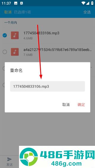 文件解压管家官方版