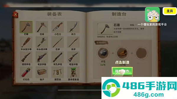 木筏求生荒岛求生游戏