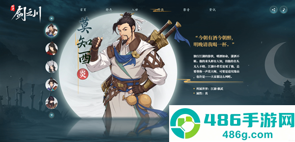 对决剑之川官方