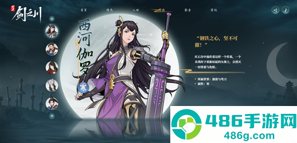 对决剑之川官方