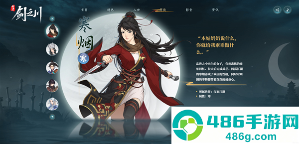 对决剑之川官方