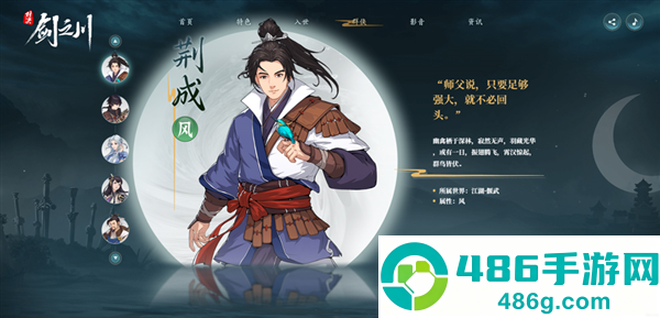 对决剑之川官方