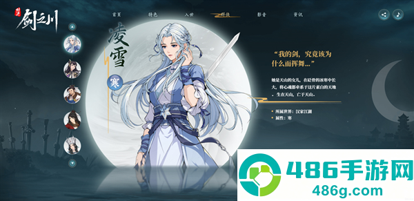 对决剑之川官方