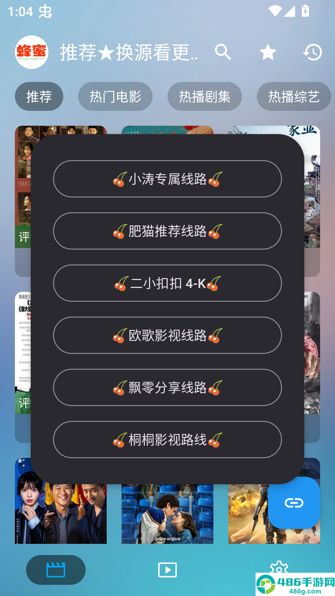 蜂蜜影视盒子最新版本(手机蜂蜜)