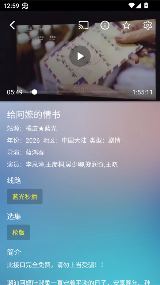 蜂蜜影视盒子
