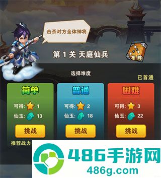 少年西游记最新版