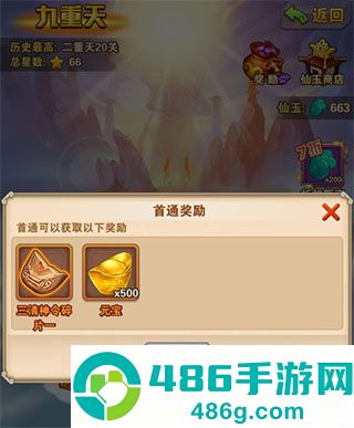少年西游记最新版