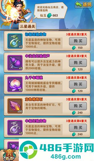 少年西游记最新版