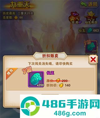 少年西游记最新版