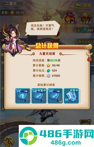 少年西游记最新版