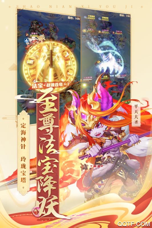 少年西游记