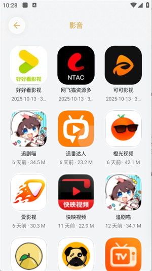 小虎吧