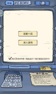 惊奇剑士
