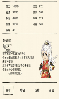 惊奇剑士