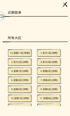 惊奇剑士