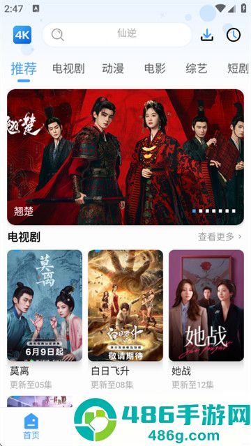 4K影视最新版