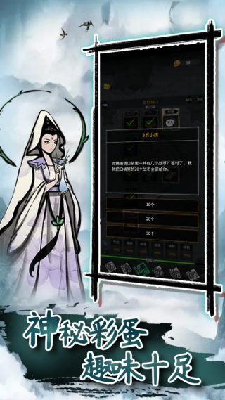 逍遥仙游