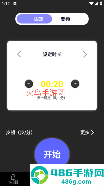 电子节拍器下载免费
