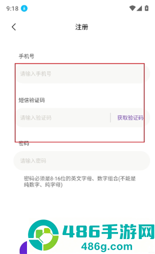 紫蚊云手机app下载