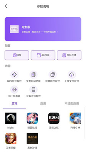 紫蚊云手机
