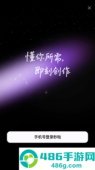 秒哒官方正版下载