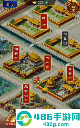 我在大清当皇帝九游版