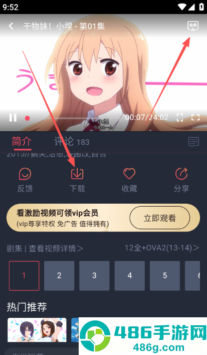 动漫共和国纯净版下载安装最新版