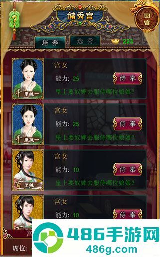 我在大清当皇帝九游版