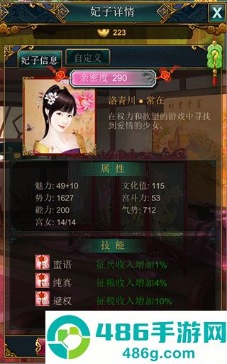 我在大清当皇帝九游版