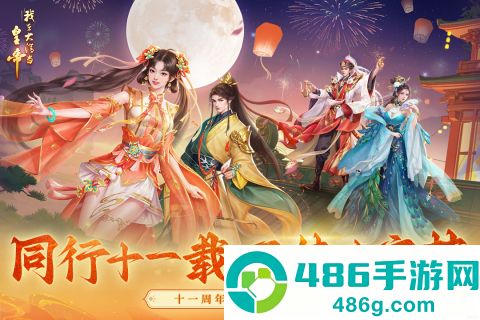 我在大清当皇帝九游版