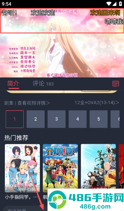 动漫共和国纯净版下载安装最新版